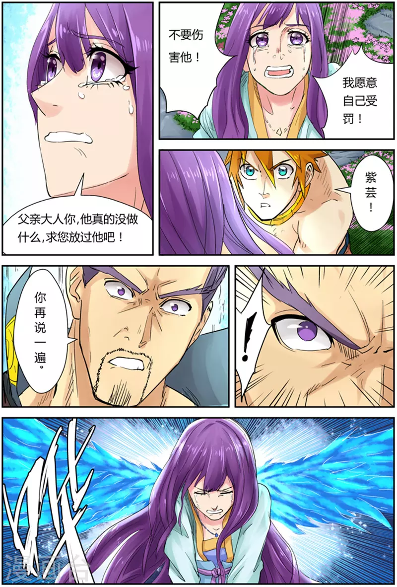 第109话 城主来了8