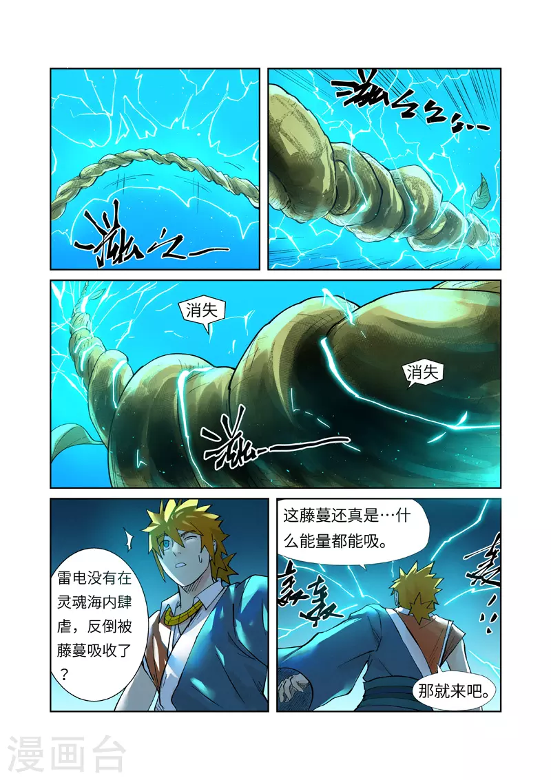 第243话1 共享灵魂海3