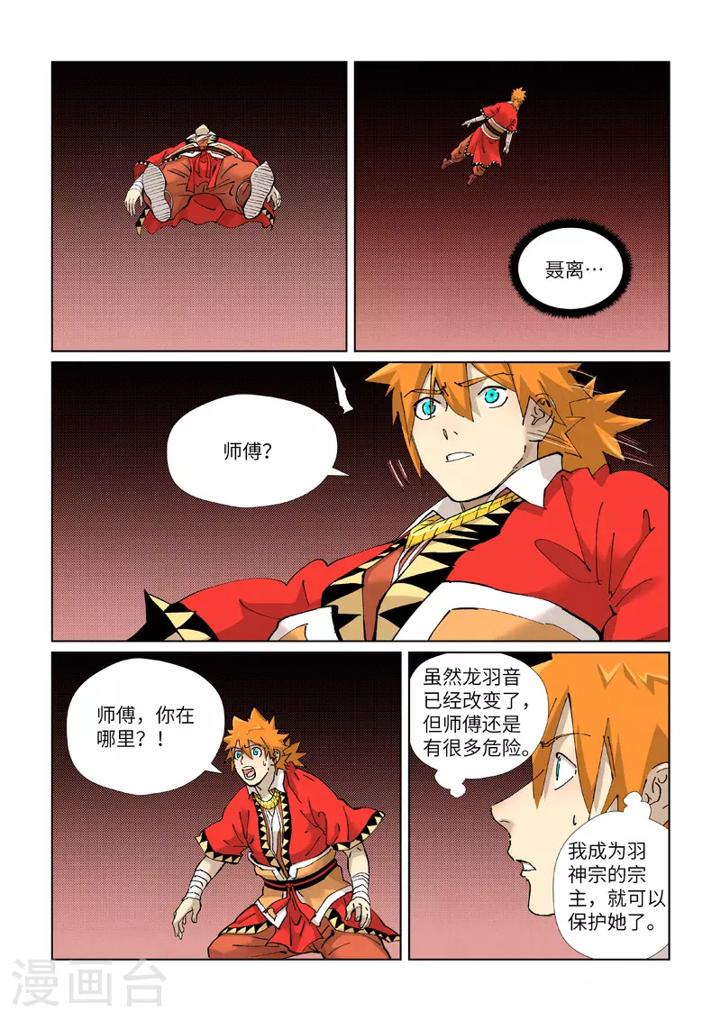 第425话2 梦1