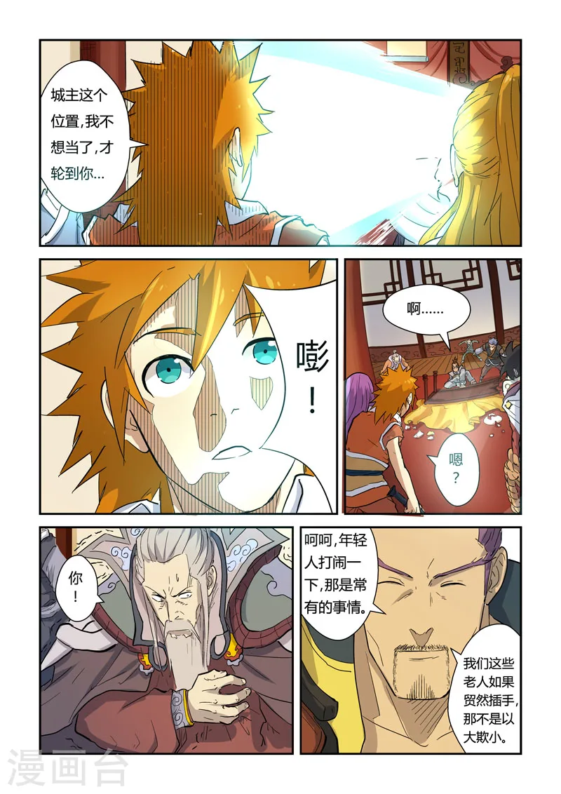 第139话2 交锋2