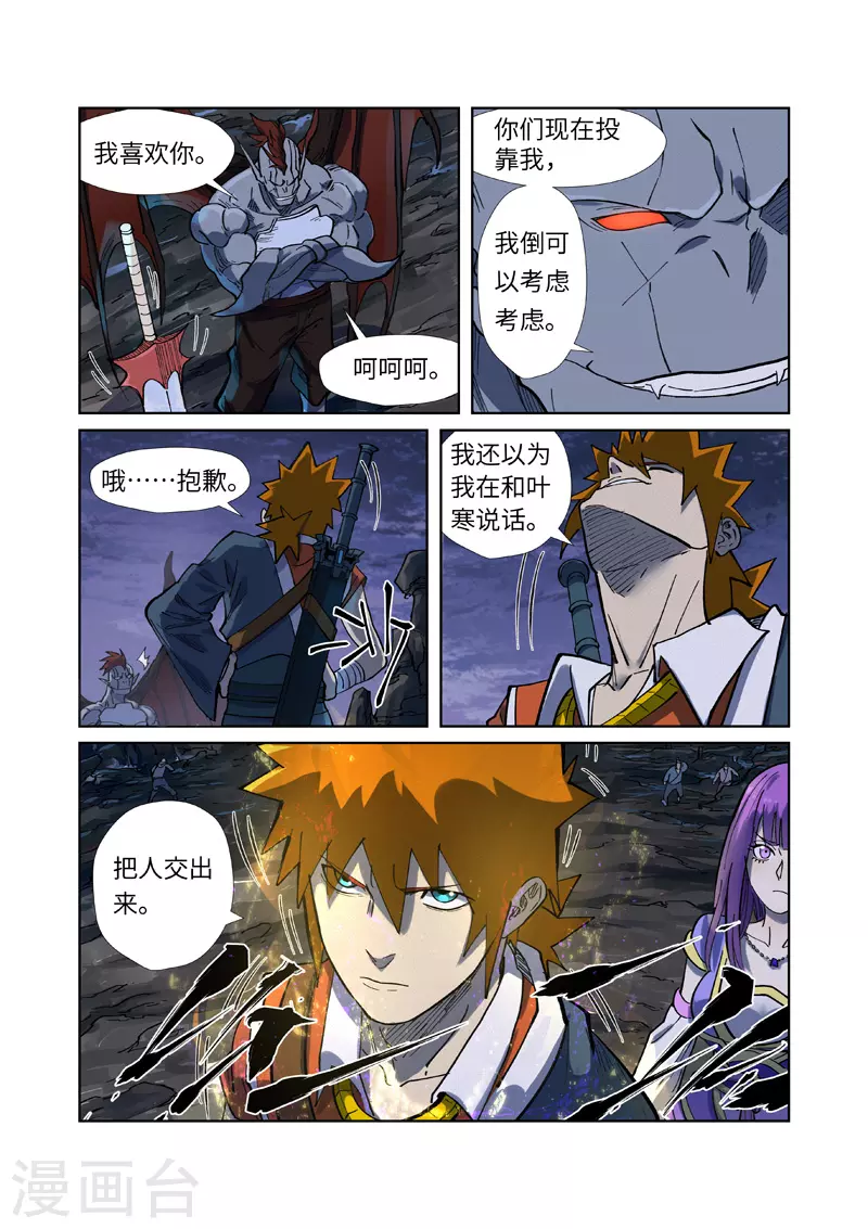 第257话2 冤家路窄3