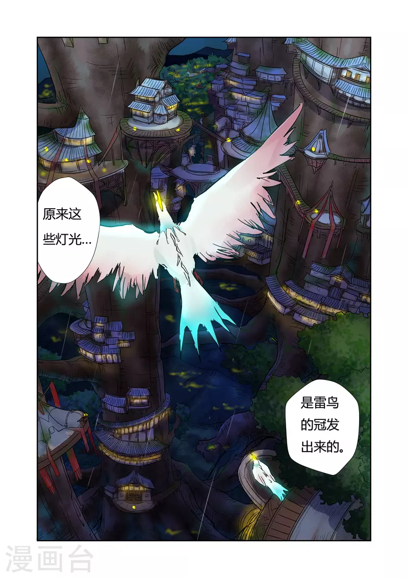 第152话 山脚下的村落8