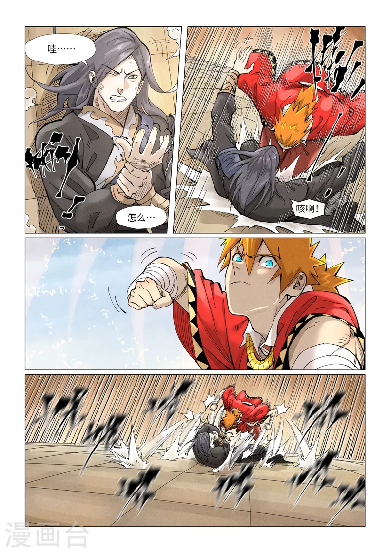 第369话2 聂离VS慕容羽2