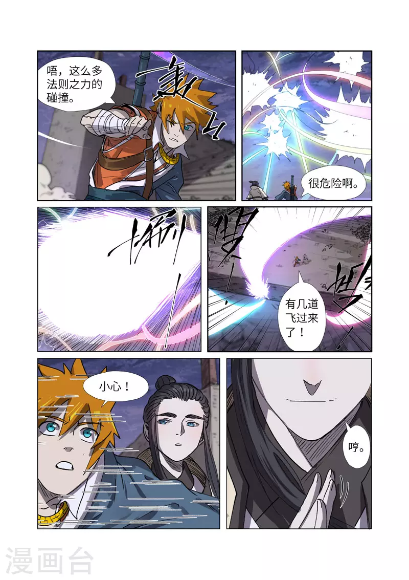 第265话1 进入的方法6