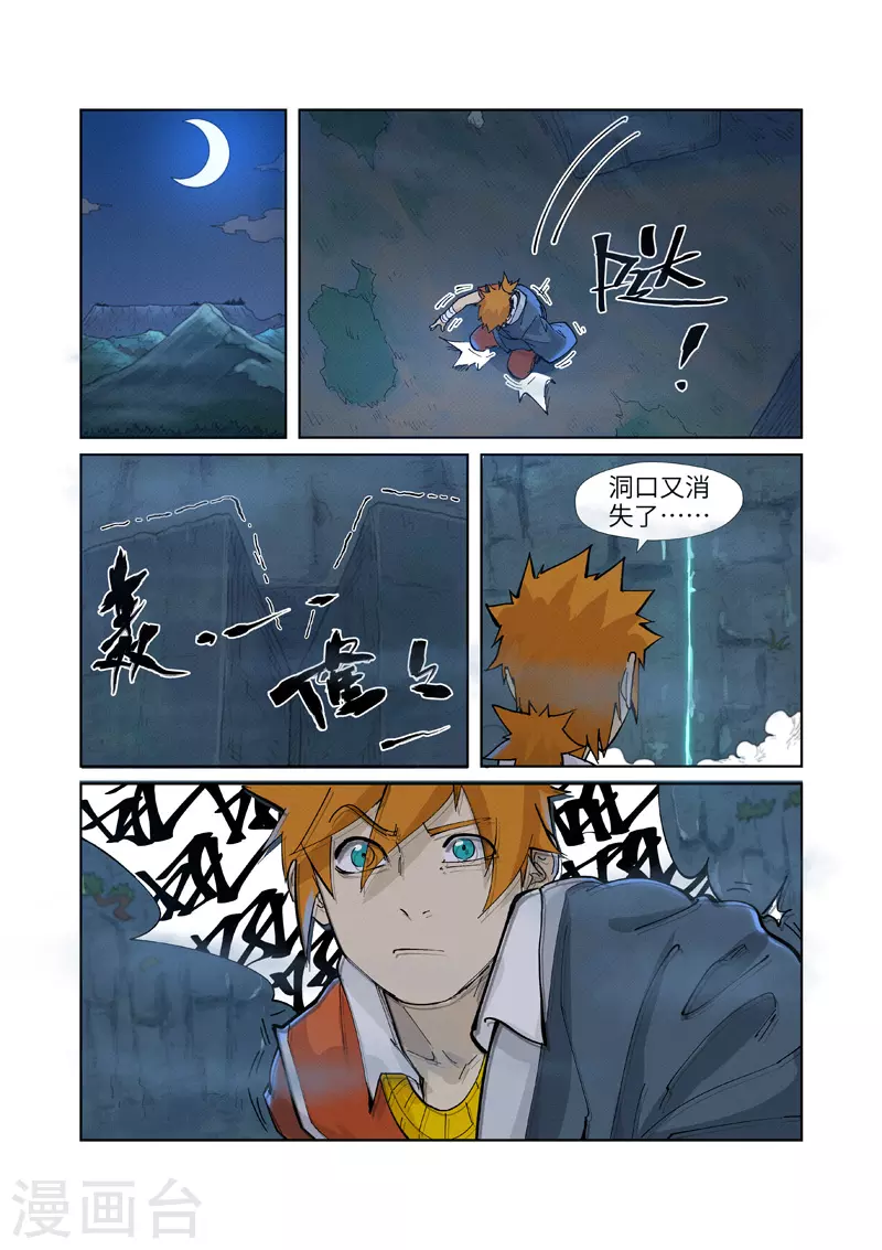 第228话2 离开黑泉0