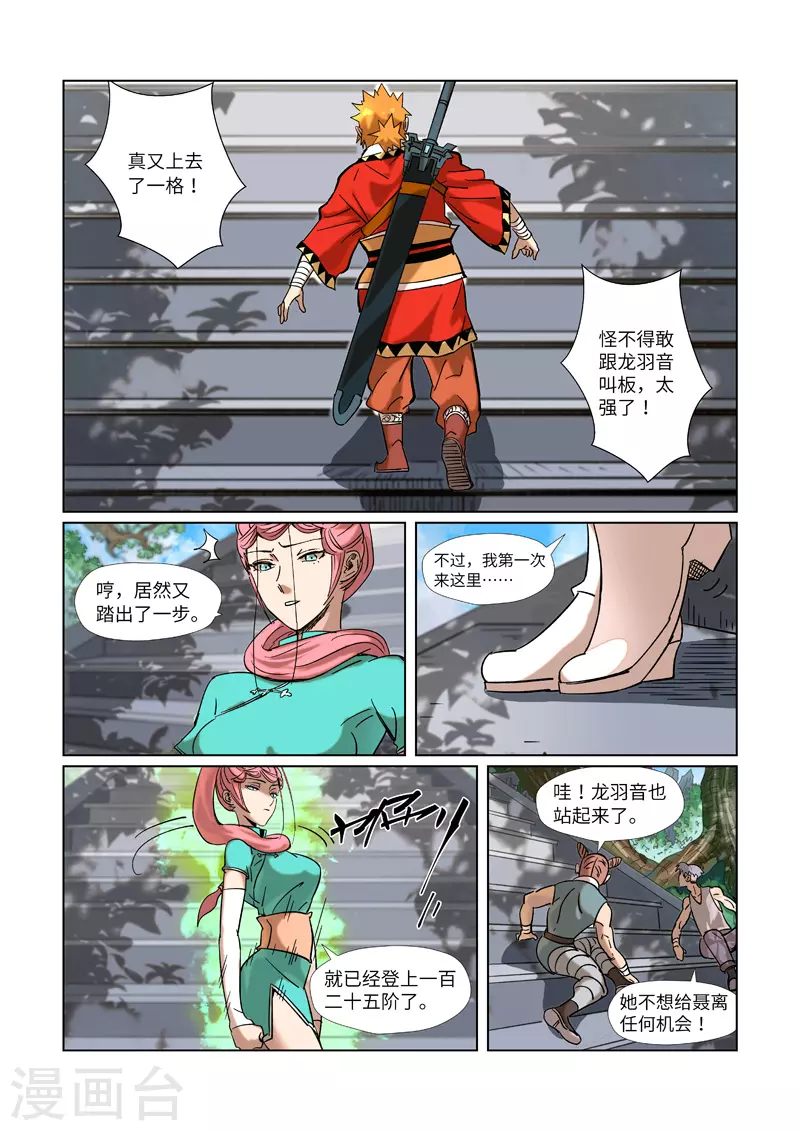 第314话1 焦灼6