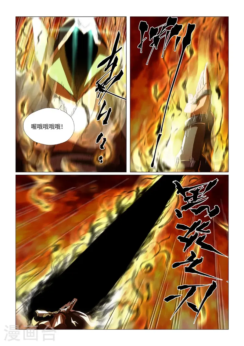 第465话2 烛龙的实力1