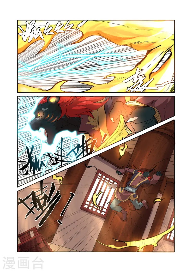 第196话2 赤炎黑虎再现5