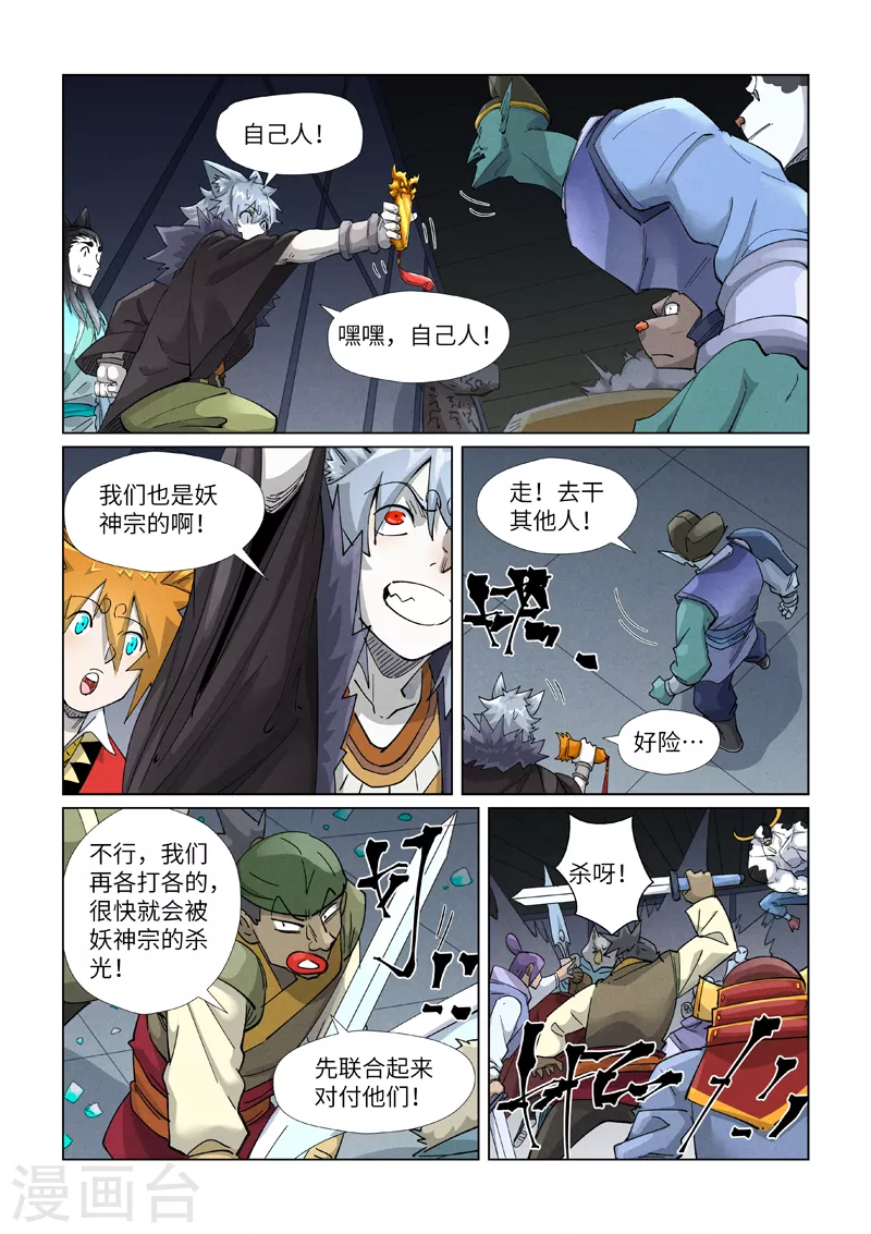 第400话2 圣子3