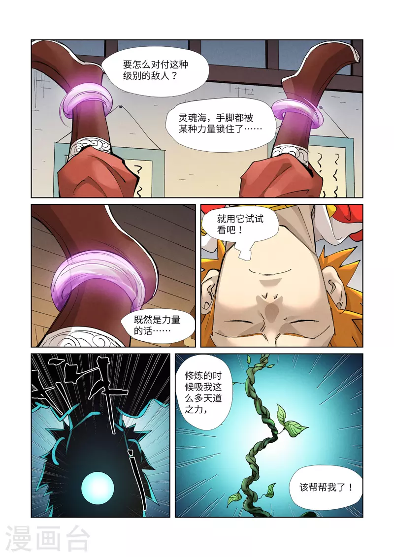 第376话2 一转形式7