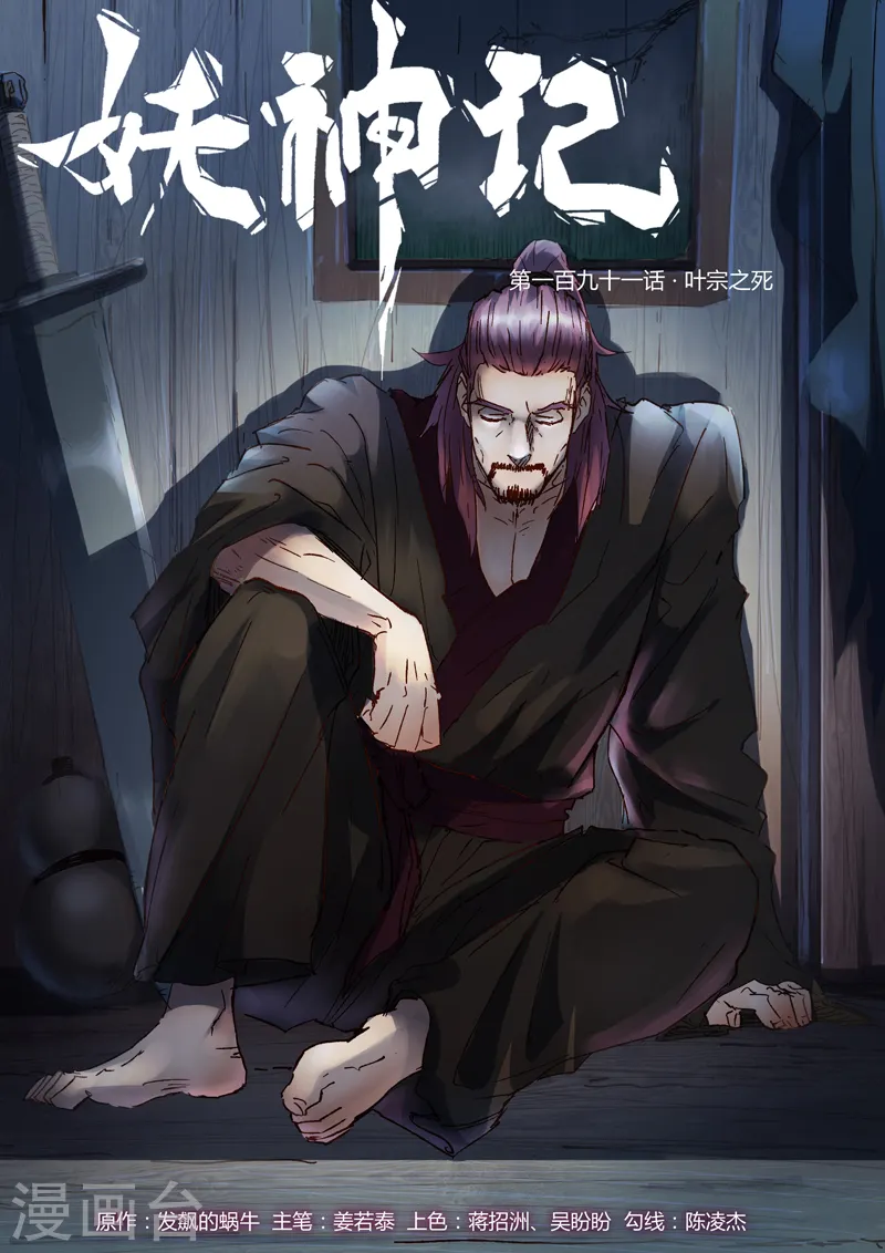 第191话20