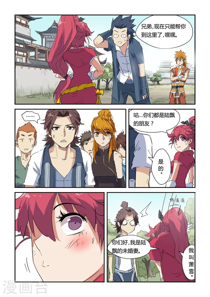 第145话2 学院树林……8