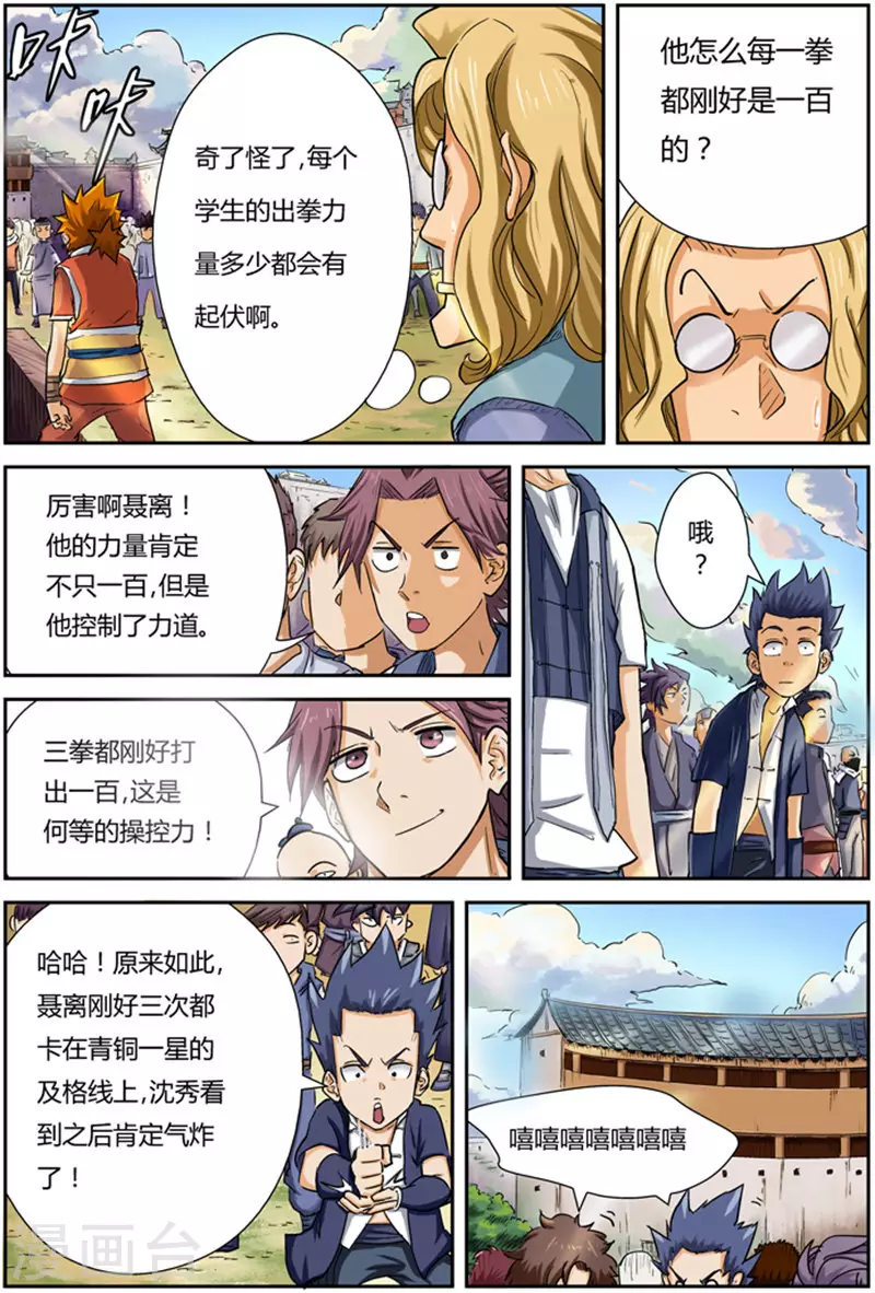 第84话 结果...1