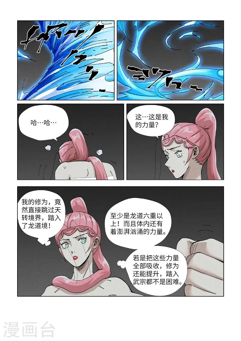 第421话2 天元传承8