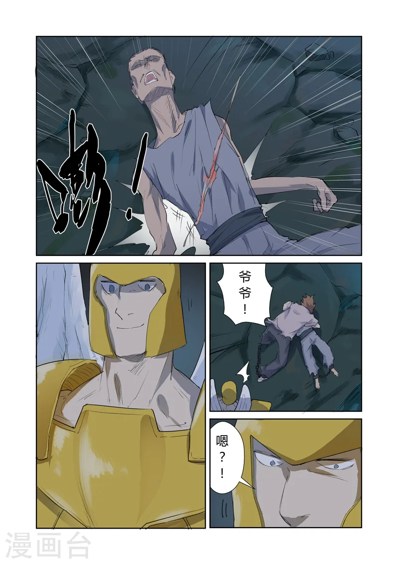 第158话1 矿场见闻5