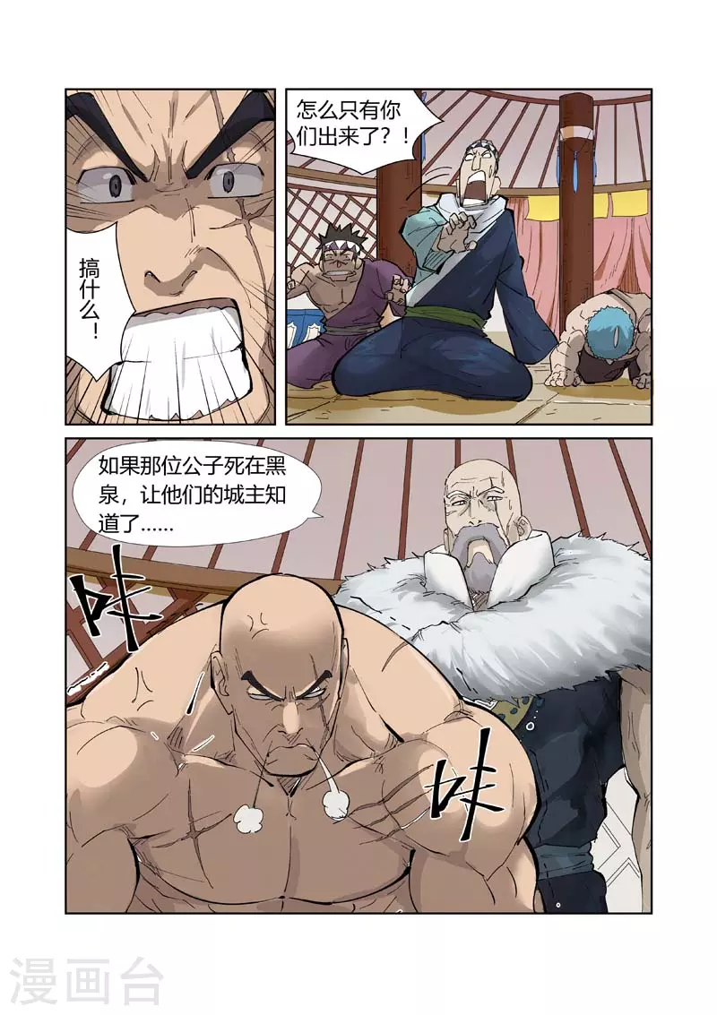 第226话2 掌控法则1