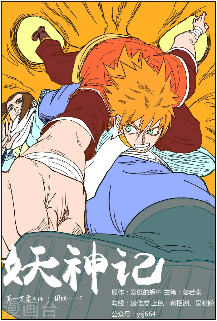 第103话 困境0