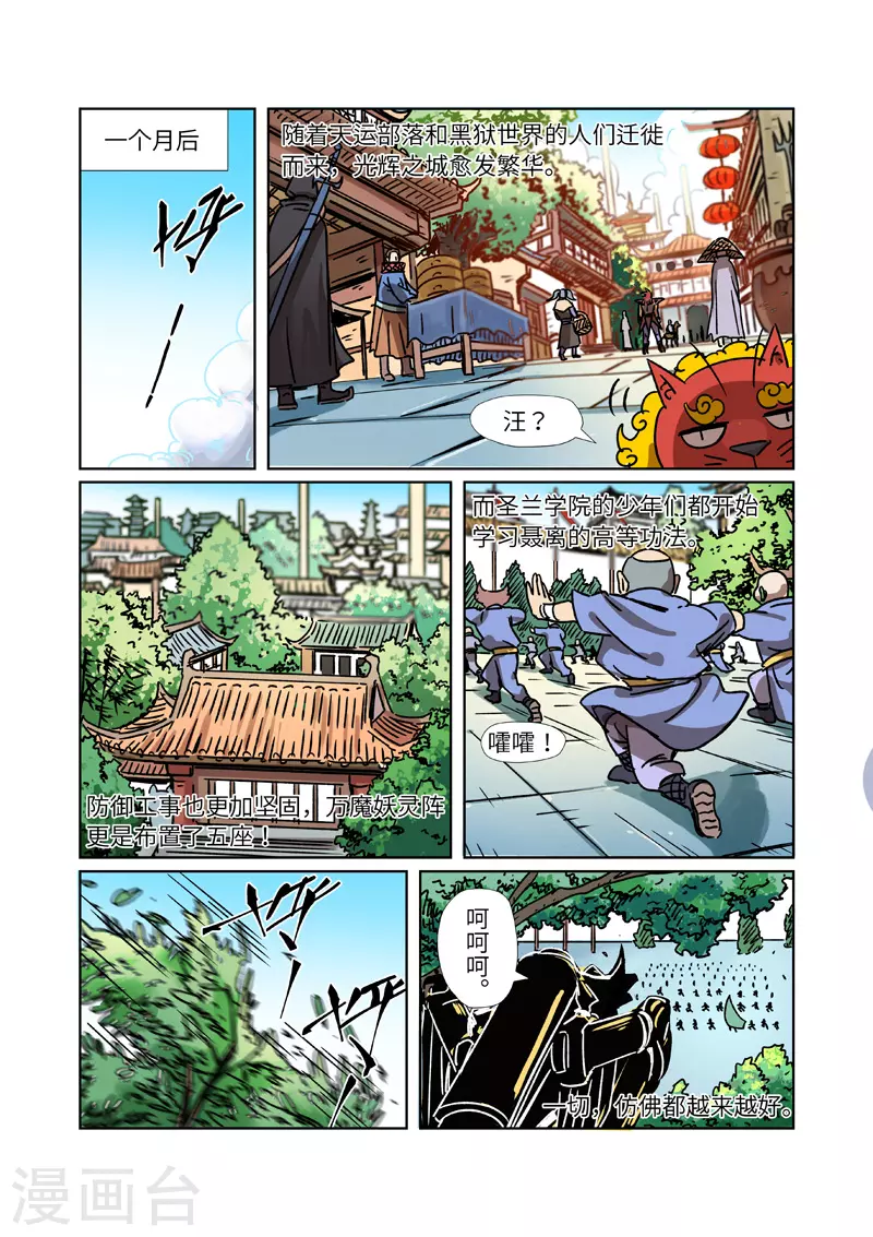 第290话1 空手而归5