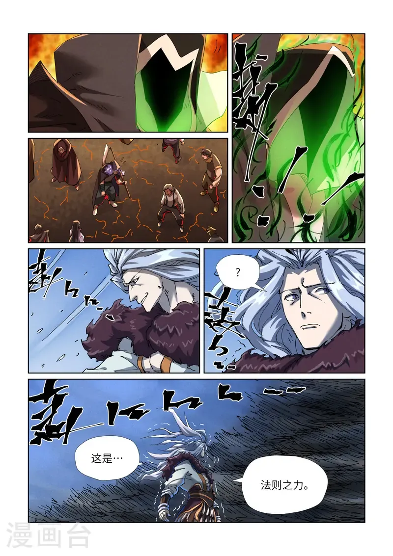 第466话1 天星境界6