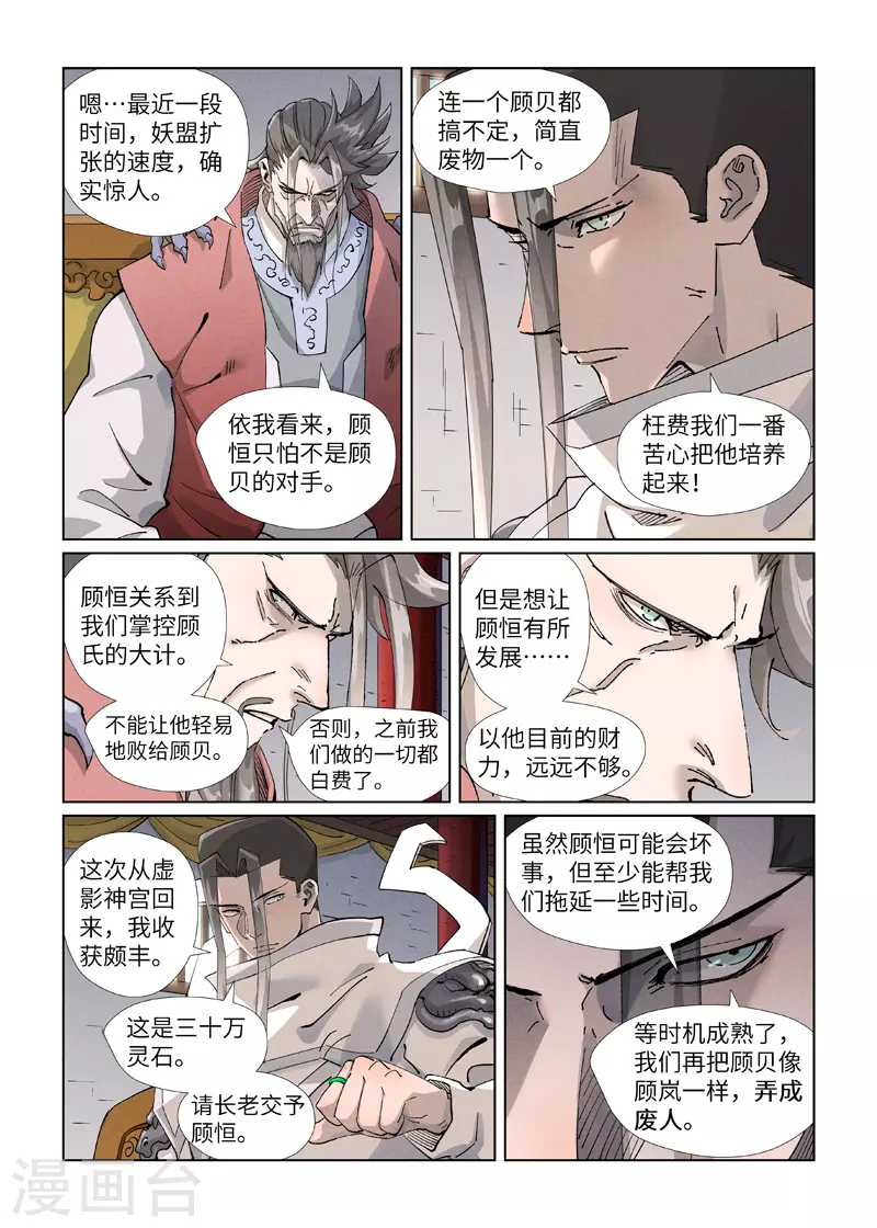 第410话2 两星10