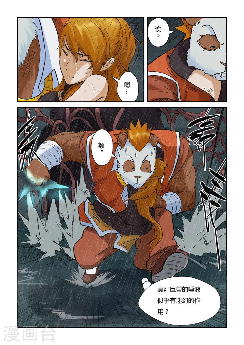 第148话2 舌头！2