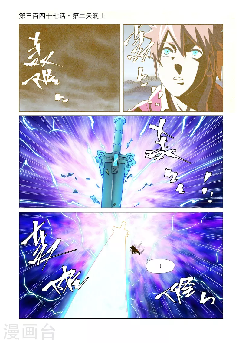 第347话1 第二天晚上0