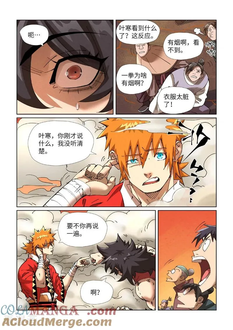 第467话2 终于来了4