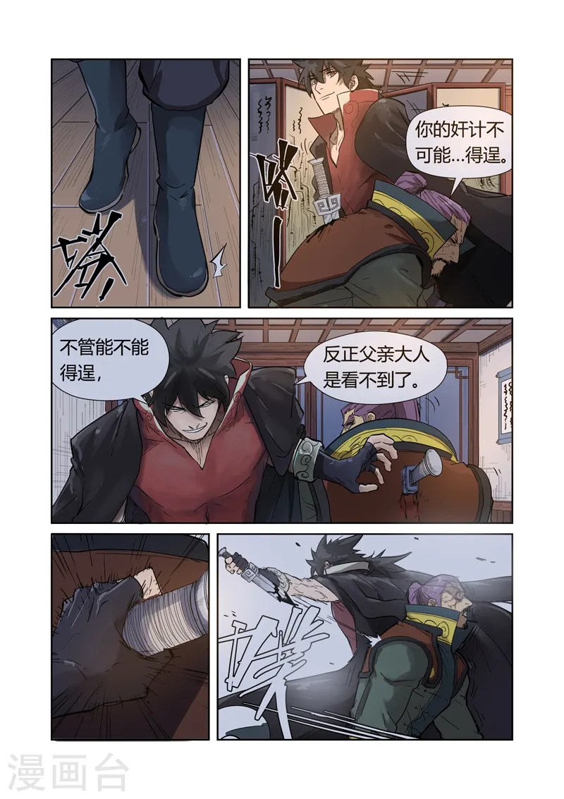 第190话2 父与子3