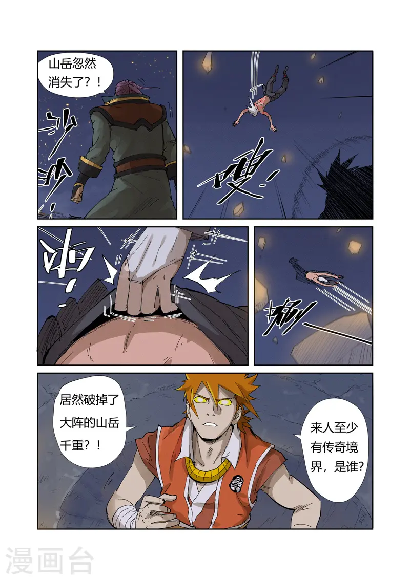 第212话1 龙煞6