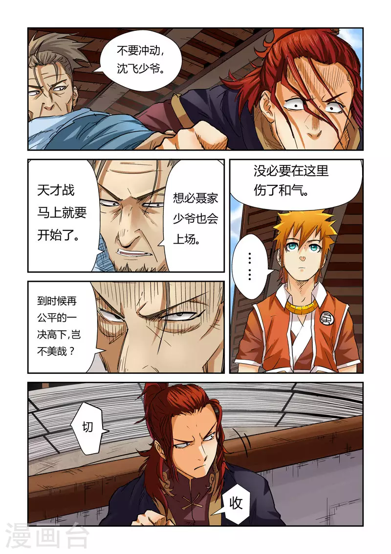 第100话 赌注10