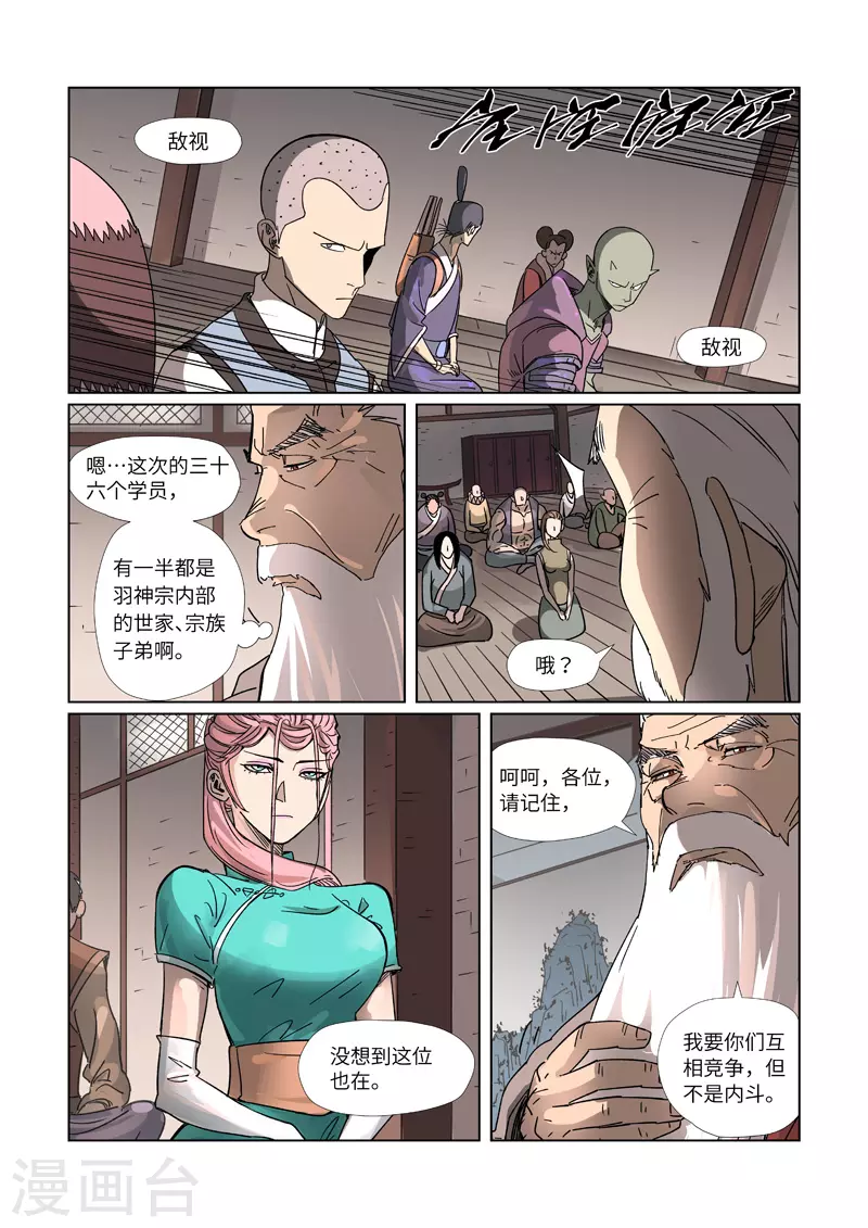 第305话1 第一课1