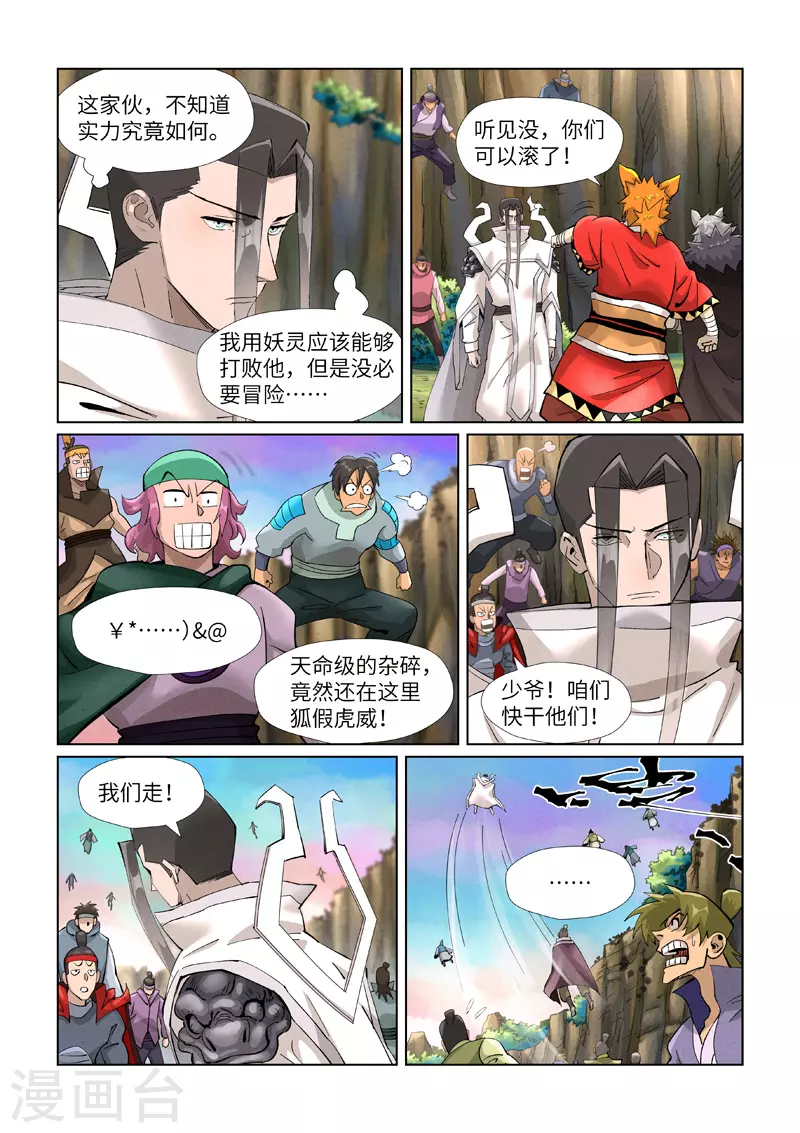 第388话2 打架7