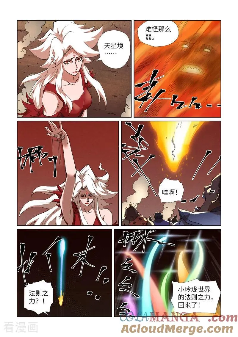 第468话2 击毙4