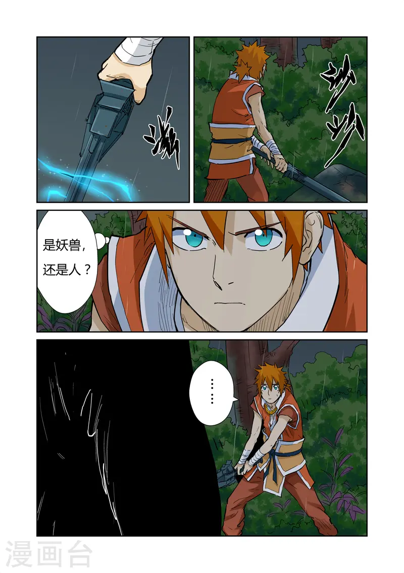 第152话 山脚下的村落12