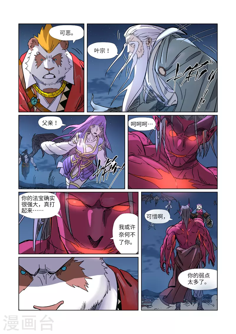第292话2 人质0