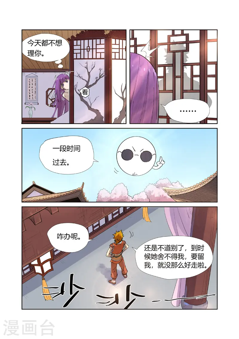 第214话2 远行！2