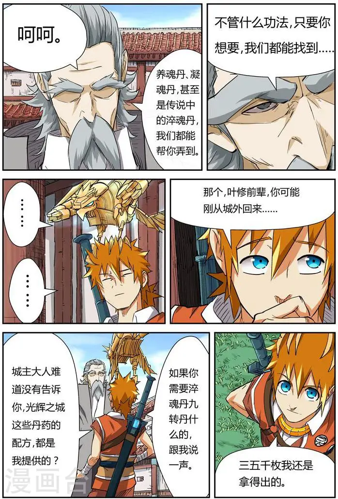 第119话2 没有空哦3