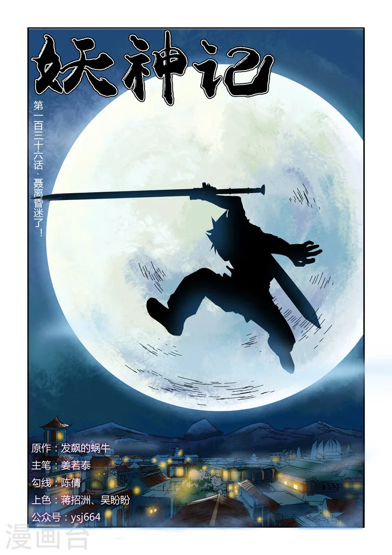 第136话1 聂离昏迷了！0