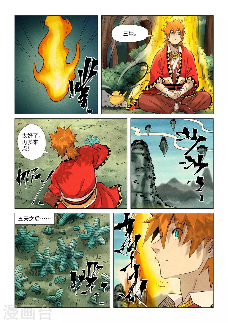 第361话2 断子绝孙4