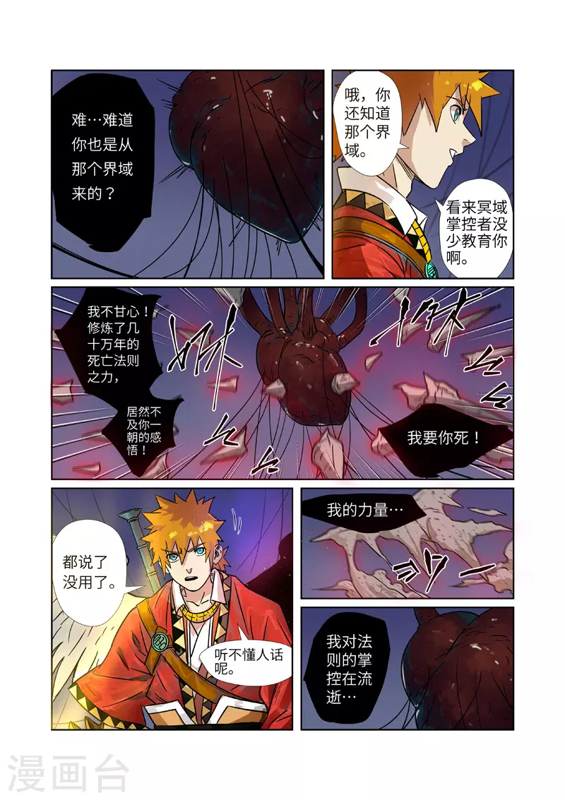 第272话1 强夺法则4