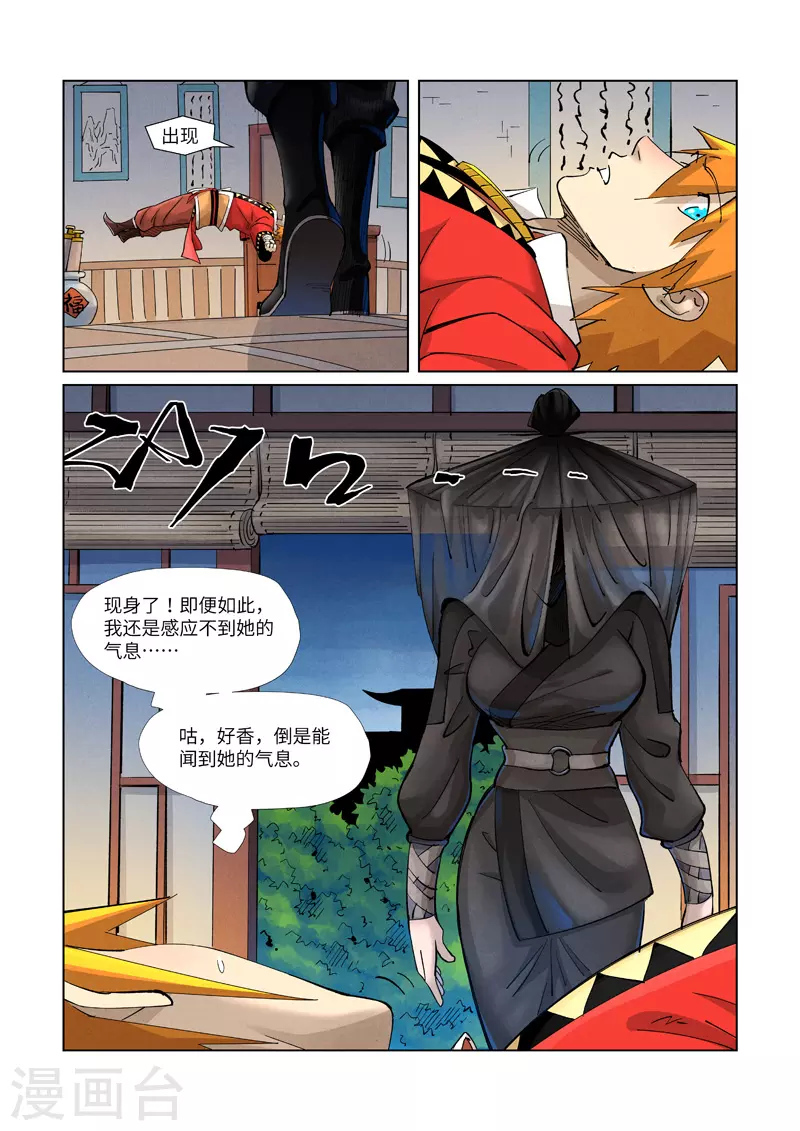 第377话1 危机3