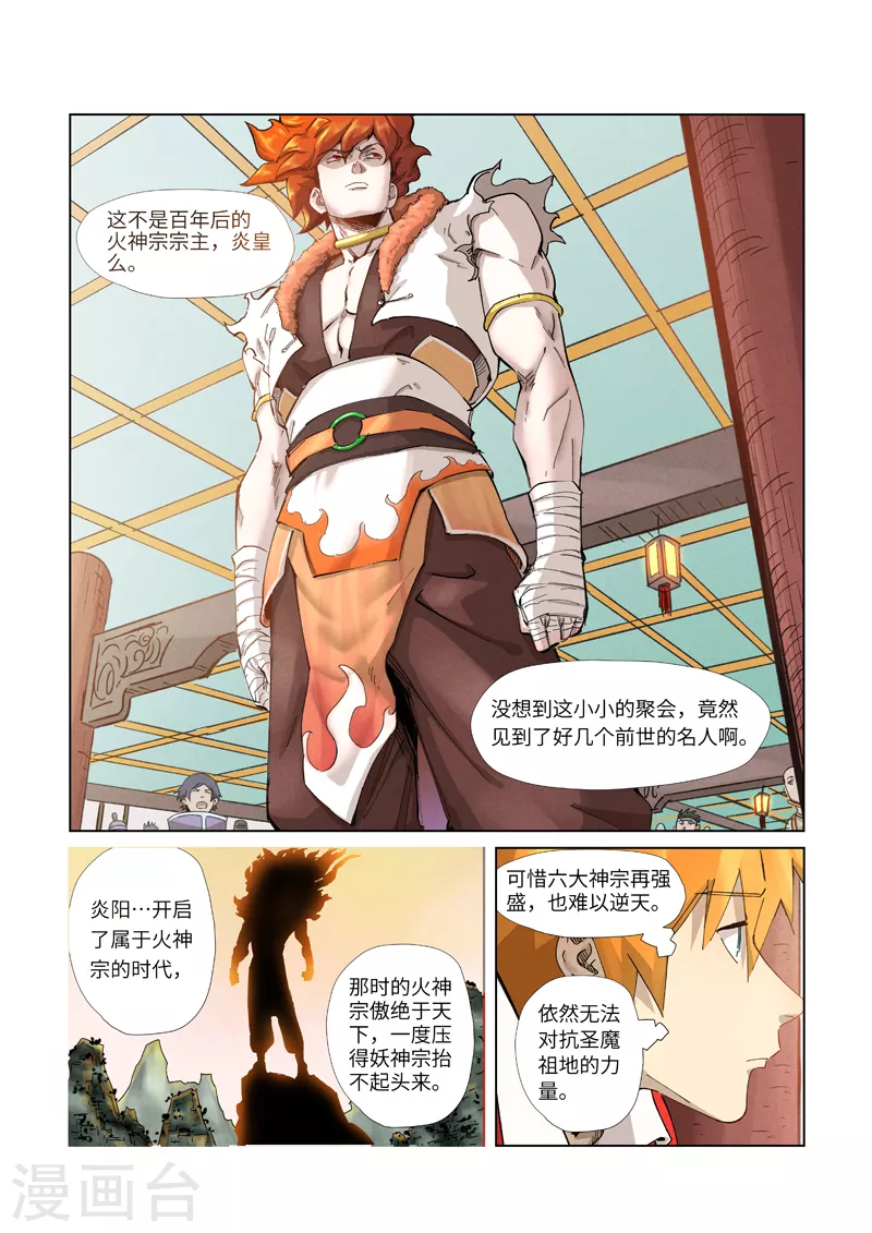 第336话1 拍卖东西1
