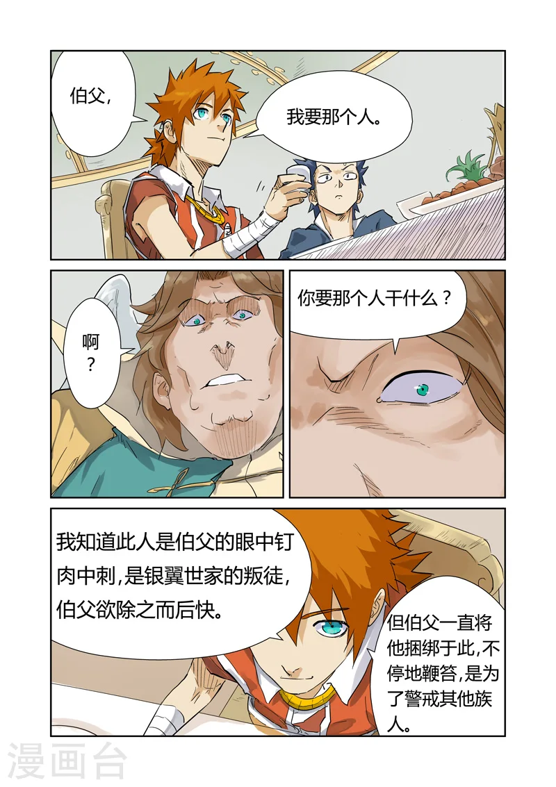 第155话1 段剑1