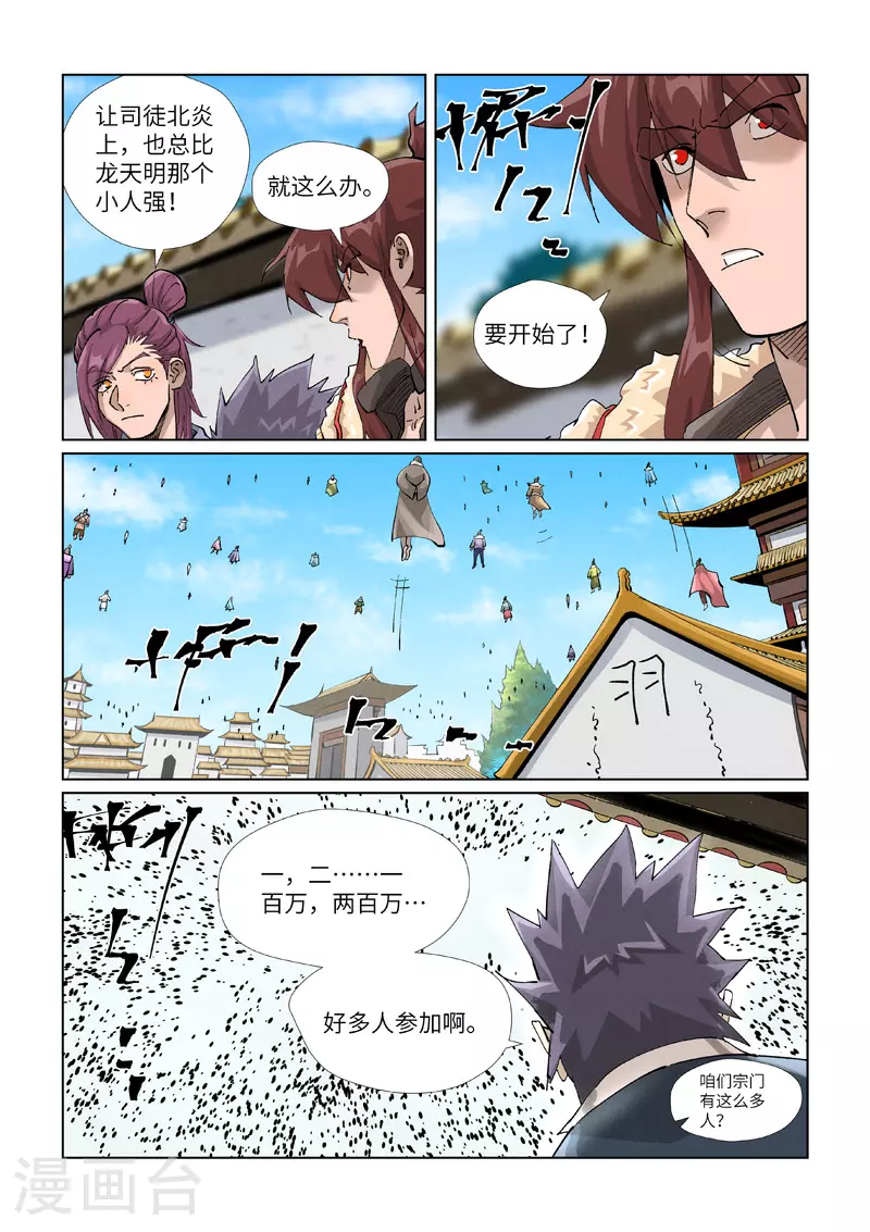 第426话1 竞选之日2
