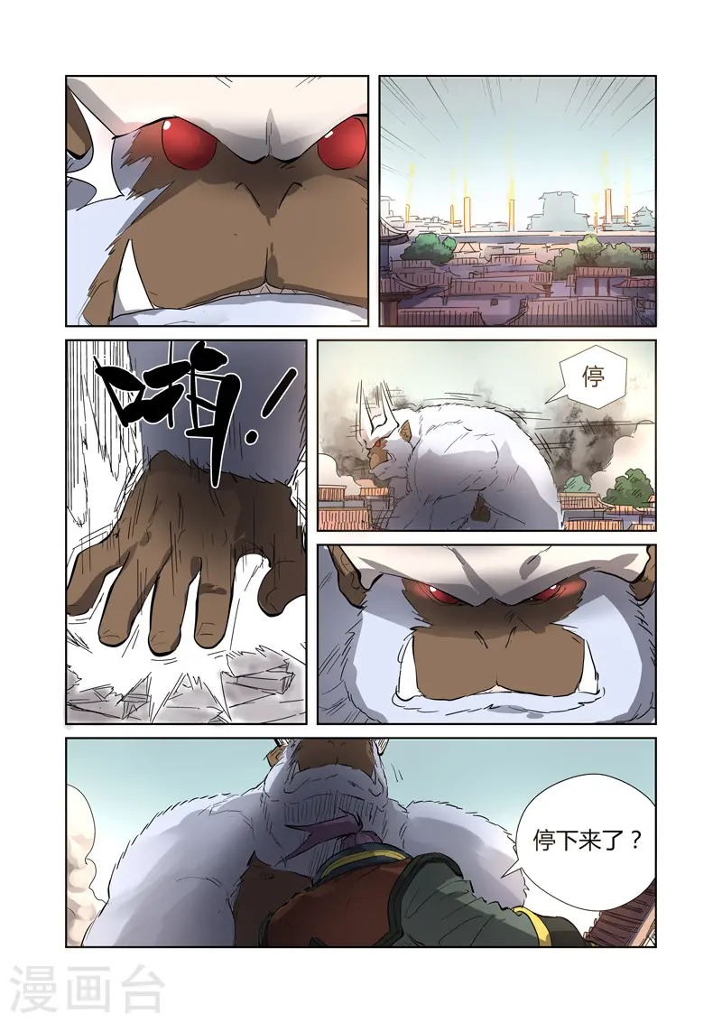 第184话2 可怕的黑金妖兽6