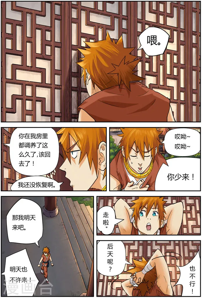 第110话 不死不休！！4