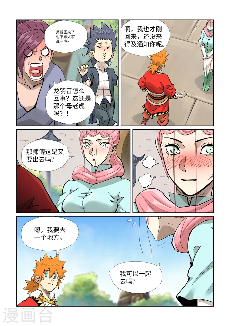 第415话1 单人出发了9