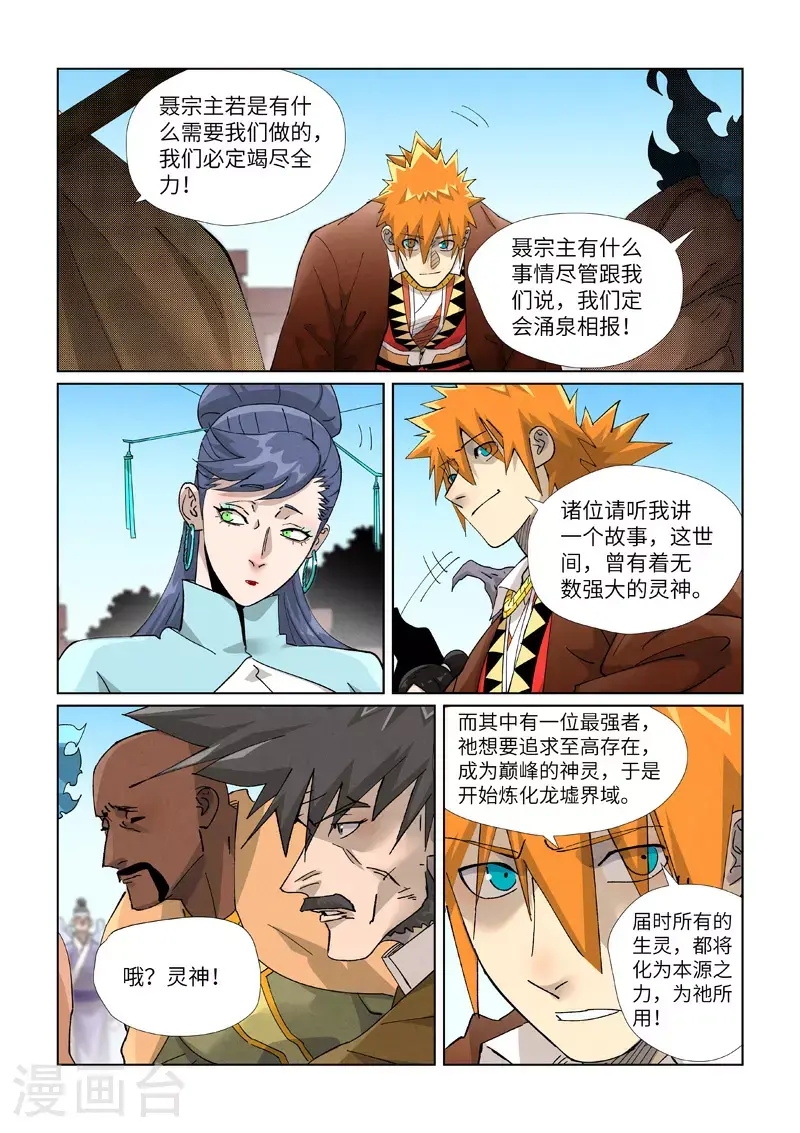 第448话2 重聚8