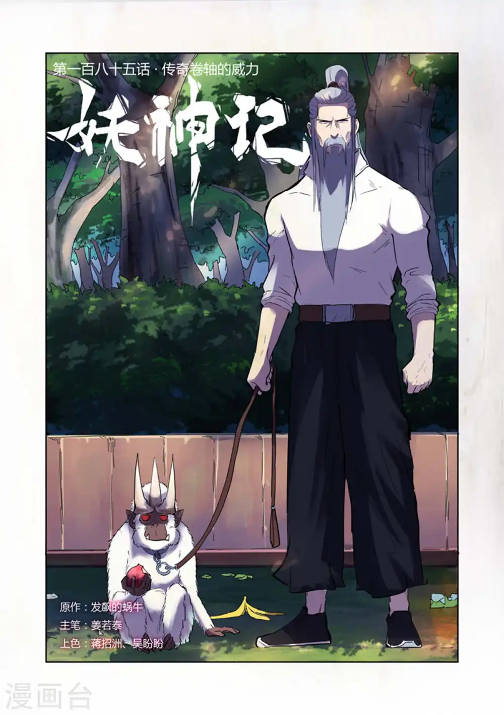 第185话1 传奇卷轴的威力0