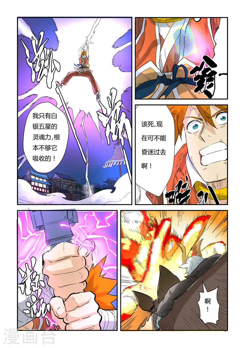 第135话1 斩杀！7
